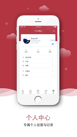 泡泡米app截图4