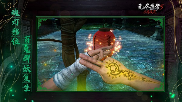 无尽噩梦5怨灵咒手游最新版截图3