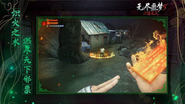 无尽噩梦5怨灵咒手游最新版截图4