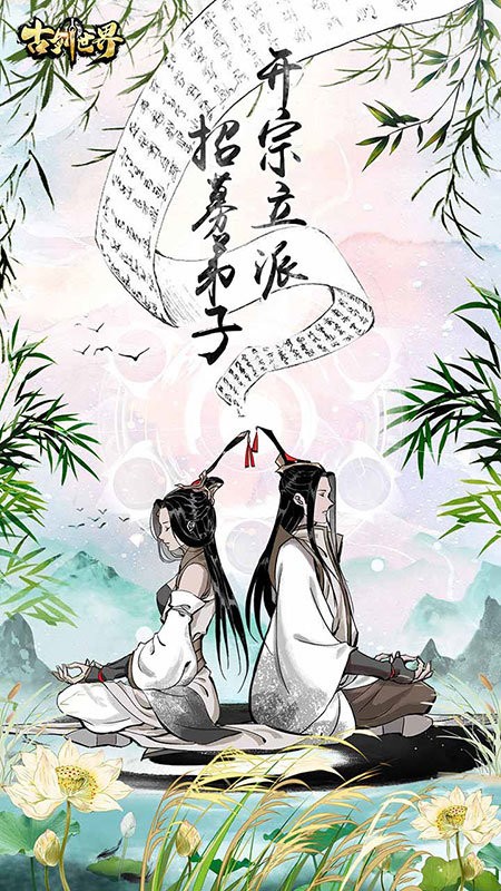 古剑世界手游官方版最新版截图1