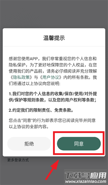 镭威视云监控软件app下载