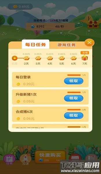 快乐养猪场最新版最新版截图1