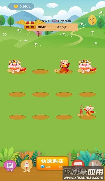 快乐养猪场最新版最新版截图2