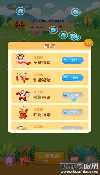 快乐养猪场最新版最新版截图3