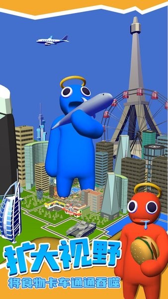 大胃王英雄游戏最新版截图3