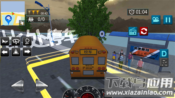 开校车大巴模拟游戏下载手机版