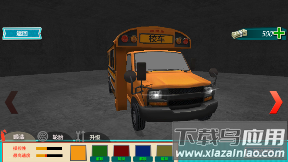 开校车大巴模拟游戏下载手机版最新版截图3