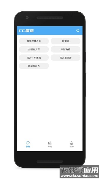 cc魔盒app cc魔盒最新版