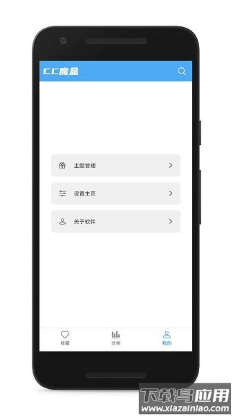 cc魔盒最新版2025截图3