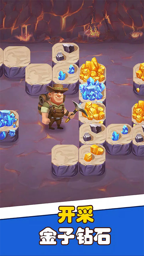 挖矿传说手游最新版截图1