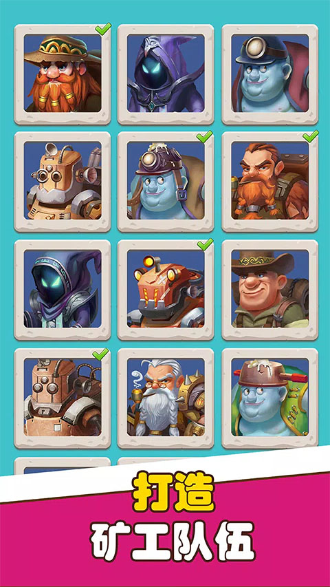 挖矿传说手游最新版截图2