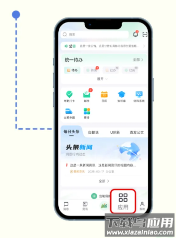 邮连4.0app下载官方