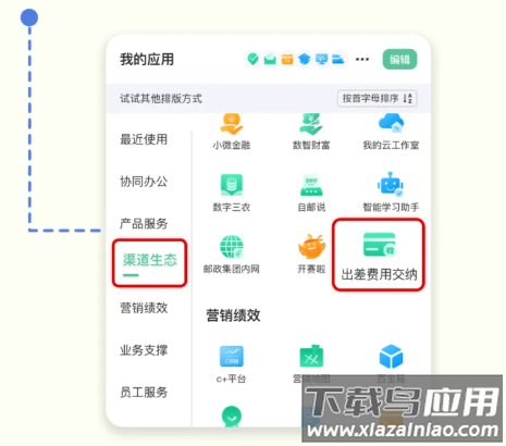 邮连4.0app下载官方