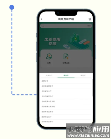 邮连4.0app下载官方
