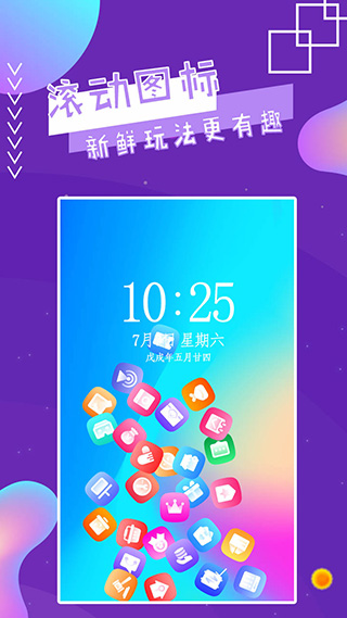 魔幻秀桌面app最新版截图3
