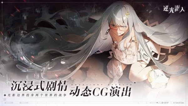 逆光潜入叠纸游戏截图