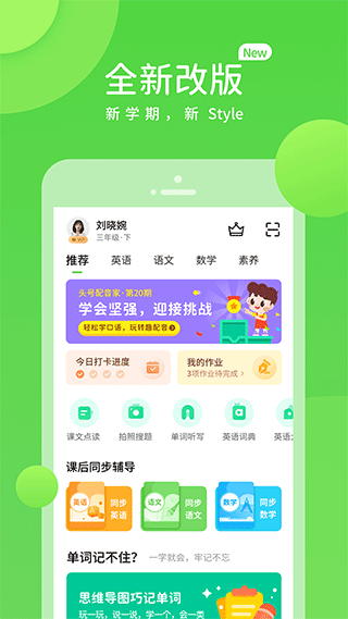 赣教学习app最新版截图1