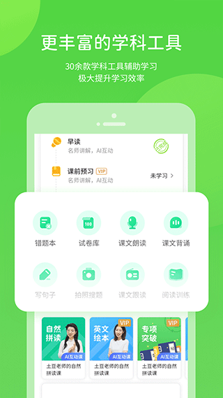 赣教学习app最新版截图3