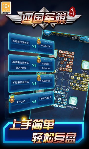 途游四国天天军棋截图4
