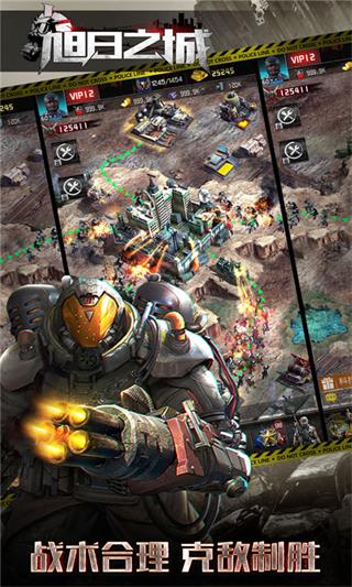 旭日之城最新版本截图2