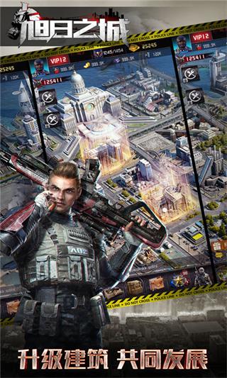 旭日之城最新版本截图4