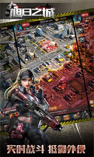 旭日之城最新版本截图5