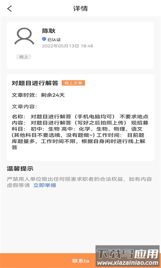 学生宝藏君app下载