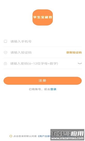 学生宝藏君兼职最新版最新版截图4