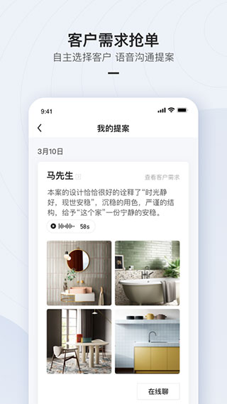 被窝设计app最新版截图2