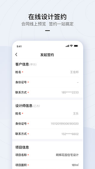 被窝设计app最新版截图5