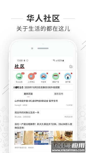 八幡町最新版最新版截图1