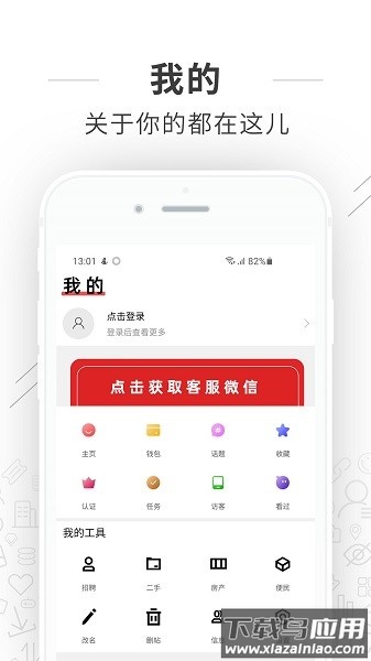 八幡町最新版最新版截图3