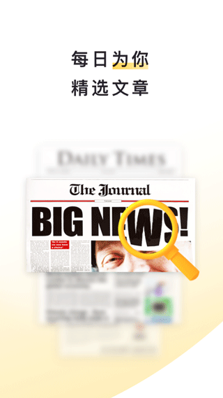 流利阅读app最新版截图1