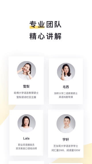 流利阅读app最新版截图2