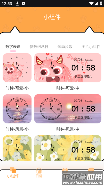 电子宠物PetPock官方版