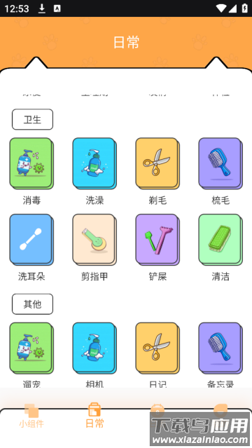 电子宠物PetPock官方版