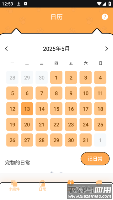 电子宠物PetPock官方版