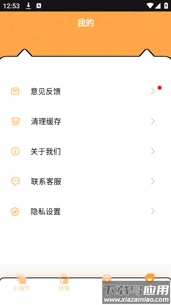 电子宠物PetPock官方版截图1