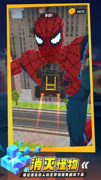 狂冲之路小游戏最新版截图3