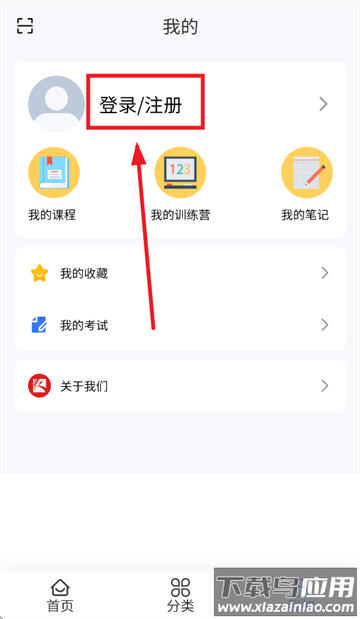 健峰云课程app官方下载安装最新版