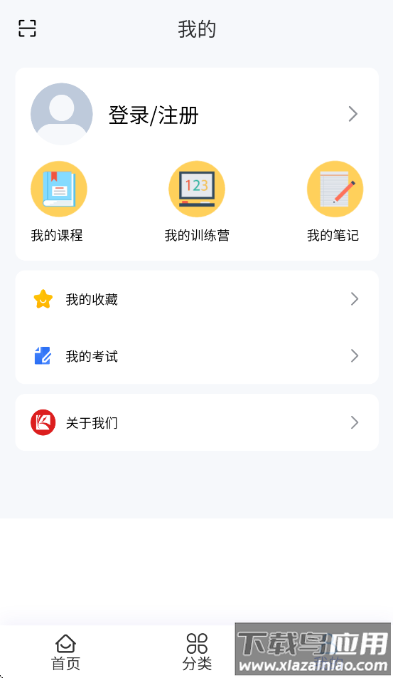 健峰云课程app官方下载安装最新版最新版截图3