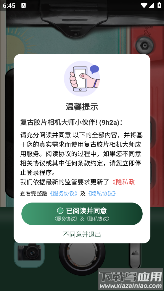 复古胶片相机大师安卓版截图3
