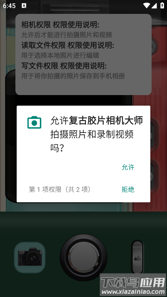 复古胶片相机大师安卓版截图4
