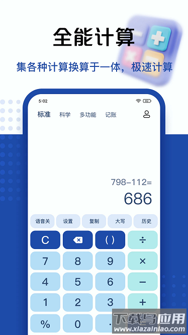 超级计算机app截图1