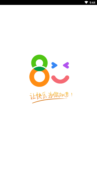 8u游戏h5放端平台截图1