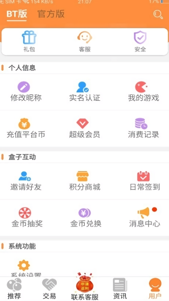 8u游戏h5放端平台截图2
