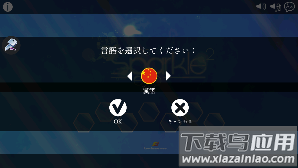 Sparkle 2 Evo闪烁2埃沃游戏最新版截图1