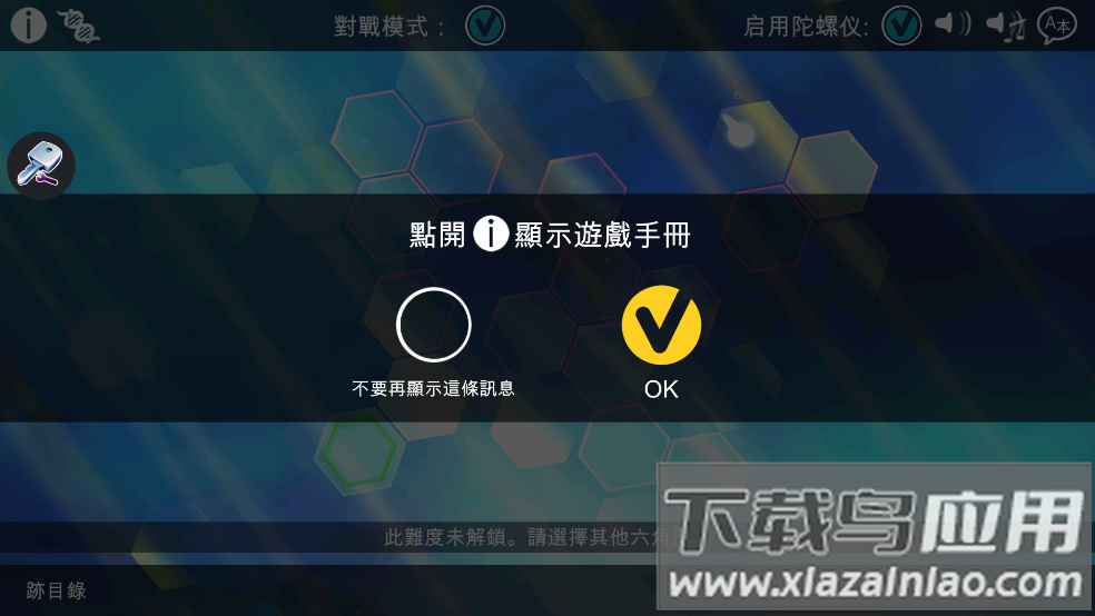 Sparkle 2 Evo闪烁2埃沃游戏最新版截图2
