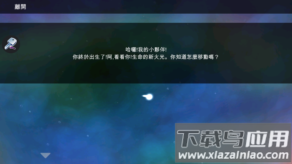 Sparkle 2 Evo闪烁2埃沃游戏最新版截图4
