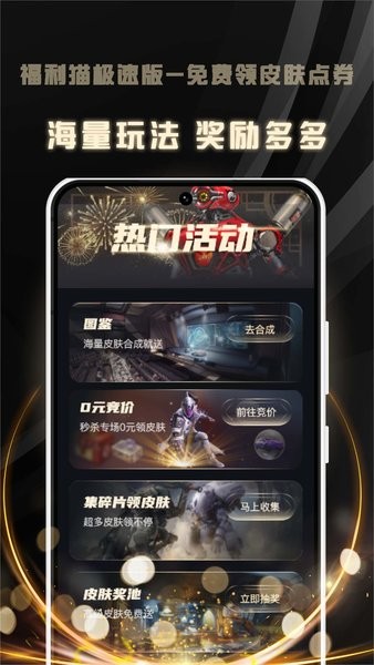 福利猫极速版最新款最新版截图1